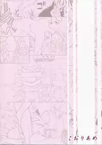 (Dai 10 Kai Chikashiki Shinkou no tame no Doujinshi Kouzu Kai) [Koori Ame (Hisame Genta)] Kougi no Jouhou Koukan (Kyoukai Senjou no Horizon)