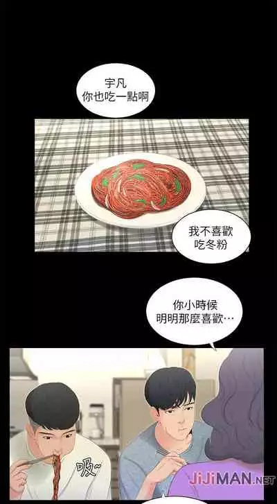 【周四连载】亲家四姐妹(作者:愛摸) 第1~61话