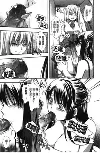 [Tsuruta Bungaku] Kokoro Gohoubi | 心靈的褒美 [Chinese]