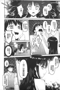 [Morimiya Masayuki] Hatsuiki Syndrome | 初高潮的淫亂併發症 [Chinese]