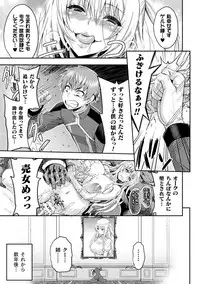 ERONA Orc no Inmon ni Okasareta Onna Kishi no Matsuro