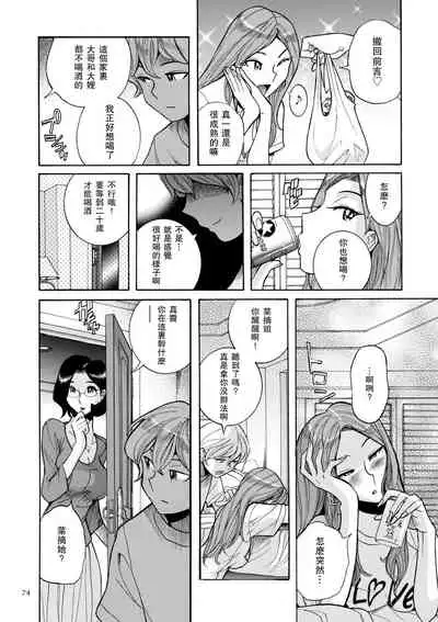 [児島未生] ニンフォママン 母子相姦ーママの子宮は僕のモノ ch 3 4