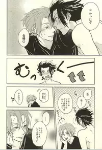 (Waga Te ni Hikigane o 4) [Blue Rose7 (copet)] Switch Darling (World Trigger)