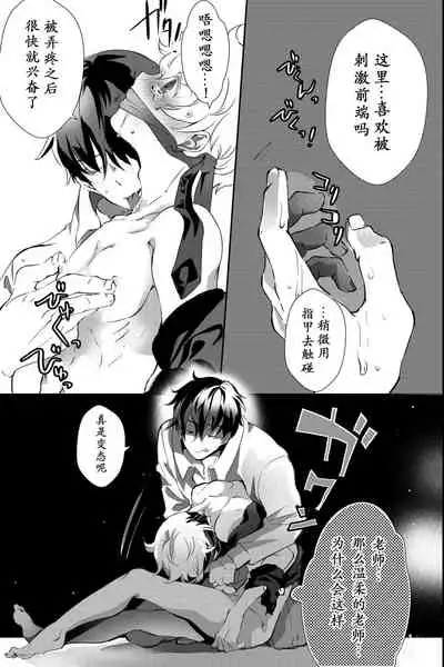 [OL (Ichii Akira)] Chichi ga Nokoshita Shakkin no Tameni Karada o Sashidasu Koto ni Narimashita. | 为了偿还父亲的债务我只好献出我的身体了 [Chinese] [男女搭配干活不累三人汉化] [Digital]