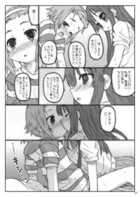 [Shimoboard (Shimosan)] Ookina Tamanegi no Shita de DATA PACKAGE version (K-ON!) [Digital]