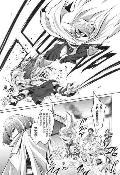 [コバヤシテツヤ] バトル妊婦 ～100万人の●●闘士(スレイヴス)～