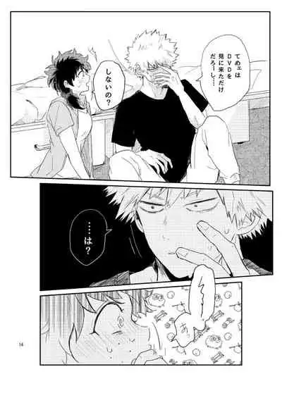 [728] kisu no tsugi wa ？ (Boku no Hero Academia)