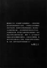 (C84) [Waffle Doumeiken (Tanaka Decilitre)] WRONG WORLD (Sword Art Online) [Chinese] [紫之上汉化]