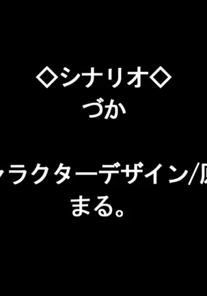 Soshite, Kanojo wa Netorareru ~Musubareta Hazu no Osananajimi wa, Betsu no Otoko no Ue de Koshi o Futteita~