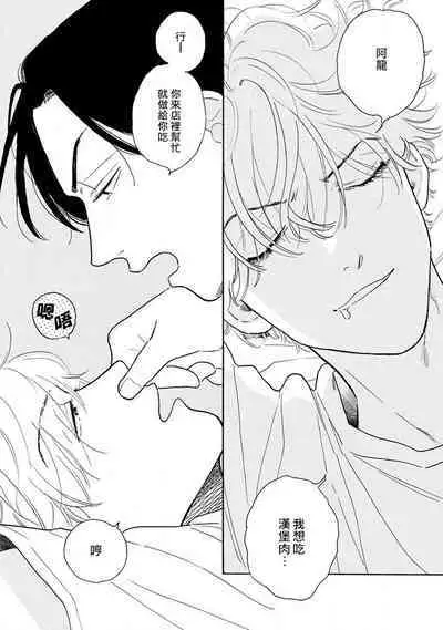 Nikushoku Kumikyoku | 肉食组曲 Ch. 1-8