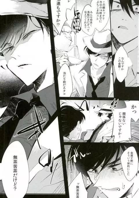 逃げずに笑顔で接待接待！！