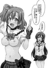 [Haresaku (Akaiken)] Minna de Hame Live! (Love Live!) [Digital]