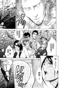 [Nagashima Chosuke] Ningyo wo Kurau Shima [Chinese] [無邪氣漢化] [Digital]