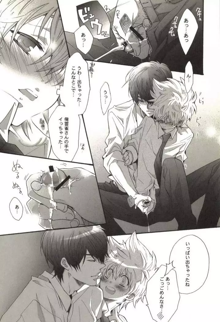 同人作家コレクション70