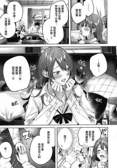 [kakao] Shiko Splash [Chinese] [篆儀通文書坊&绅士仓库漢化]