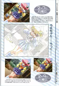 [Mink] Touch me ~Koi no Okusuri~ Computer Graphics & Original Pictures