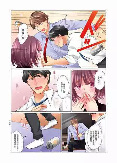 [Nanakusa Amane] Cool na Niizuma to no Shinkon Seikatsu wa Amari ni mo... Yarashikatta 1-15 | 和冷酷新妻的新婚生活實在是…太過下流了 1-15 [Chinese]