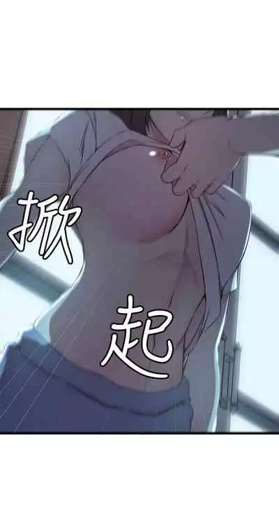 老婆的姊姊 1-40