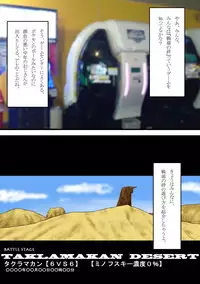 [さぼいっく軍団] よいこのための戦場の○○○教室