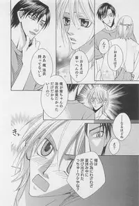 [Hashiba Noriko] Yamaarashi no Yuuwaku