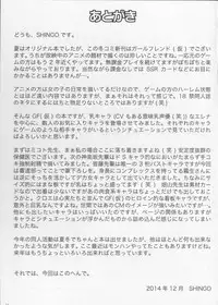 (C87) [SHi's Laboratory (SHINGO)] Elena's Shutter Chance!! (Girl Friend BETA)