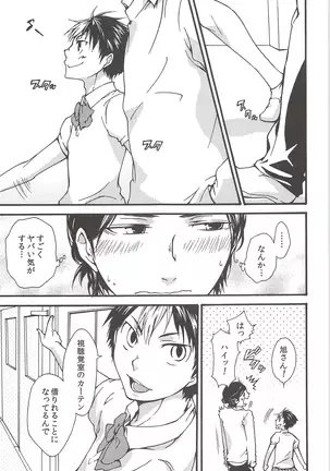 Asahinoyouna Yuuhiwotsurete