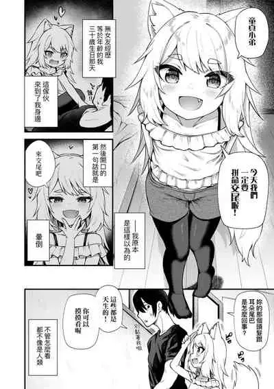 Chojyu Giga | 長壽戲畫