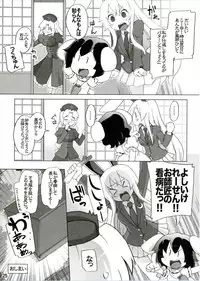 (Gensoukyou Summit 4) [Momo Ego (Kei Jiei)] Kazehiki Usagi to Miru Usagi. (Touhou Project)