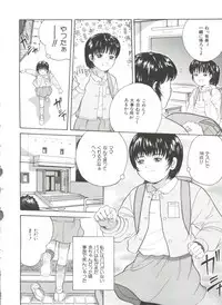 [Ichiichi Yuuna] Yorimichi