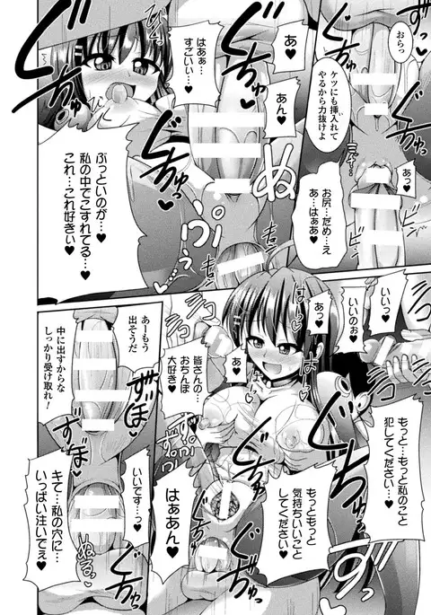Kairaku Ryoujoku Syndrome
