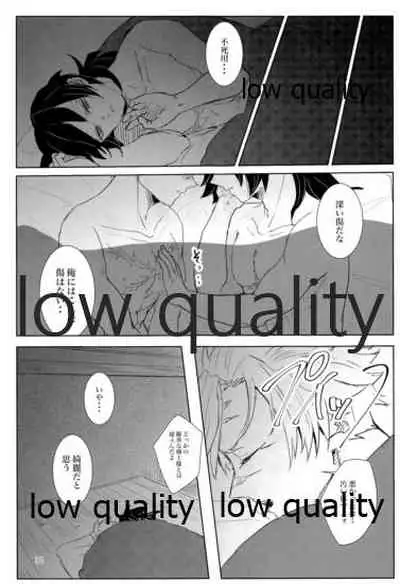 雪は溶けてまた凍る