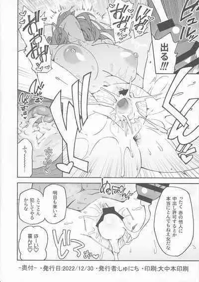 C101 Original Omakebon Otonari no Wakaoku-san to Sex Suru Hanashi
