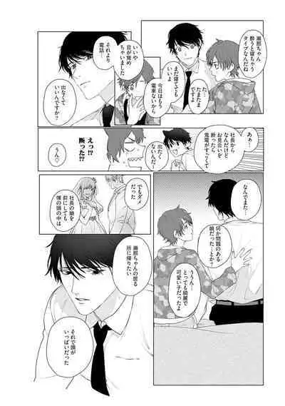 アットホームダーリン