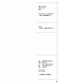 (COMIC1☆4) [TETRODOTOXIN (Nise Kurosaki, ST.retcher)] Hanai to Tajima no Sakuban no Okazubanashi (Ookiku Furikabutte) [Chinese] [黑条汉化]