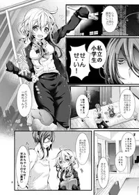 [blue killer (Doku Denpa)] Oshiete! Yuki-chan Sensei - Teach Me! Ms.Yuki-chan [Digital]