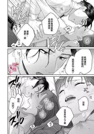 [Chikuwa tsubomi] fukuen nante itashimasen!~ Karada no aishō batsugun'na moto kare to yokkyū fuman'na Takamasa-san no ribenji H!?01～03｜复合什么的绝对没有可能！～身体相性超高的前男友和欲求不满的高正小姐之间的复仇H！？01~03话[中文] [橄榄汉化组]