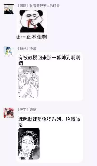 [Kirima Moccori] Sensei to Joshu no Renai Do Sukutei! | 教授与助手的恋爱度测定! [Chinese] [拾荒者汉化组]