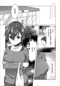 (C91) [TSF no F (Haruno Suzune)] Kikaishikake no Eve Ch. 1 (TSF no F no Hon Sono 3 no Jou) [Chinese] [自嗨汉化]