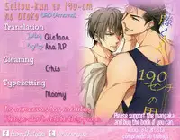 (C92) [URO (Akatsuki Amama)] Saitou-kun to 190-cm no Otoko. [English]