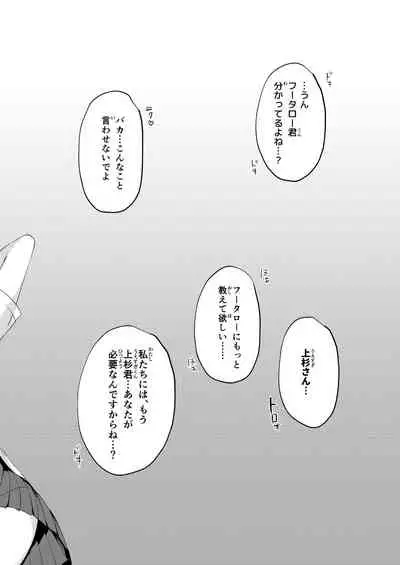 [Samurai Ninja GREENTEA] Gobun no Go -After- -Nakano-ke Itsutsugo Harem END- (Gotoubun no Hanayome) [Digital]