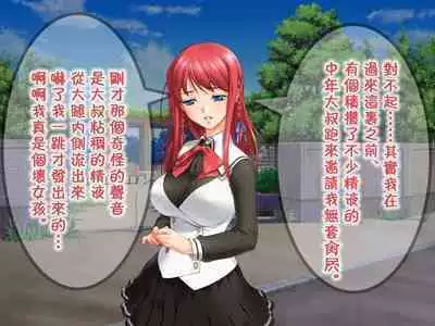 Me no Mae de Netorarery no ga Koufun suru Hetare na Boku | 只有看到绿毛龟奴才能感到兴奋的废柴的我