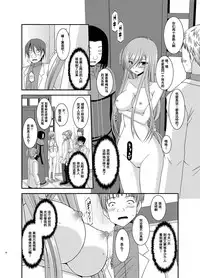 [valssu (Charu)] Melon ga Chou Shindou! R11 (Tales of the Abyss) [Chinese] [流星汉化] [Digital]