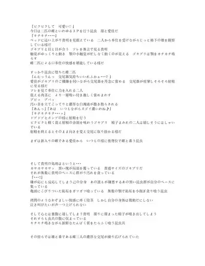 Bad end Neta 2 Netorare