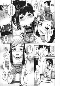 [Ikusa Ryuji] Imadoki no Dokidoki | 現在的心跳加速 [Chinese]