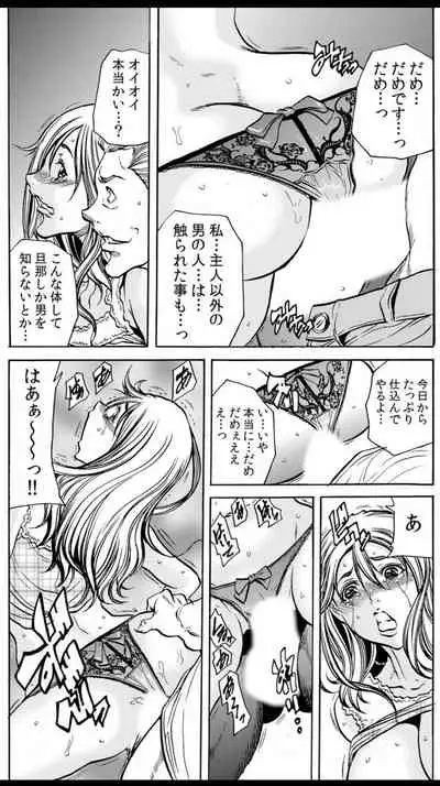 人妻淫マンション~調教開発され淫らにイキ喘ぐ人妻。ch1-5
