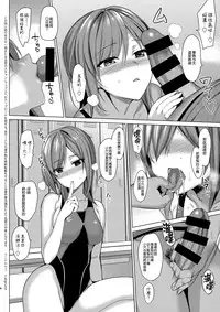 (C92) [abgrund (Saikawa Yusa)] Mesmerism 2 + Natsu no Mesmerism C92 Kaijou Genteiban [Chinese] [無邪気漢化組]