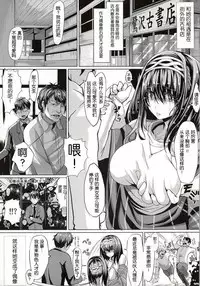(C86) [NxC Thermit (Nohito)] Soredemo Kimi o Ai shiteru (THE IDOLM@STER CINDERELLA GIRLS) [Chinese] [靴下汉化组]