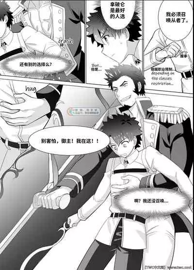 [Jtu] Ready to conquer (Fate/Grand Order) [Chinese] [同文城] [Digital]