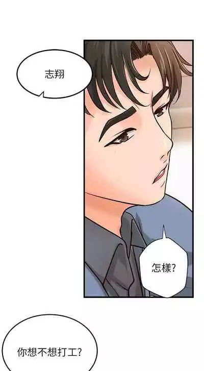 御姐的實戰教學 1-41