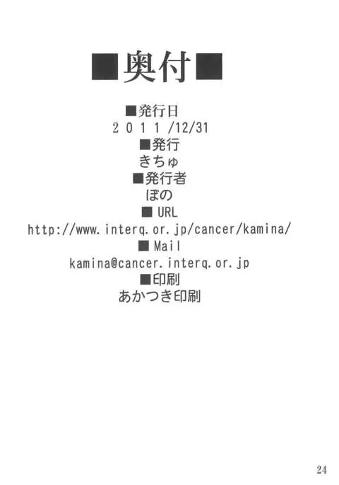 An-chan wa Uchi dake no An-chan ja!